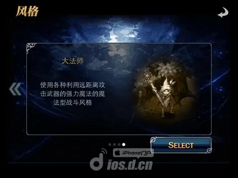 《命运之石》职业介绍图文攻略