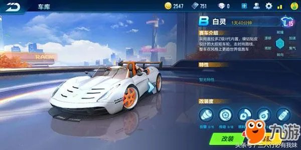 QQ飞车手游B车排行榜 平民级玩家必选的十大B车