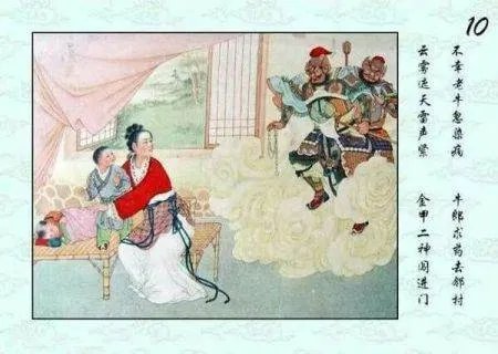 牛郎织女的连环画怎么画?