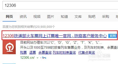 端午火车票将开售 端午节火车票如何购买？