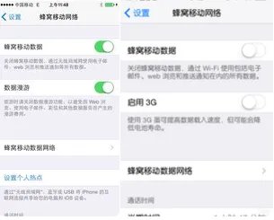 iPhone如何关闭GPRS?