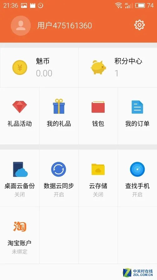 魅族Flyme系统