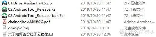 我家云刷机教程——小白详细版