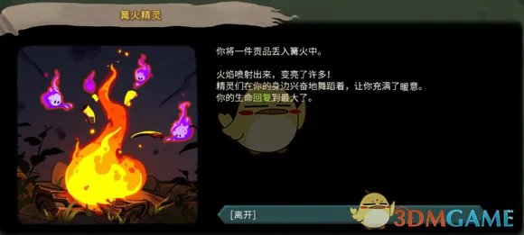 《杀戮尖塔》游戏内事件汇总(含更新后改动)