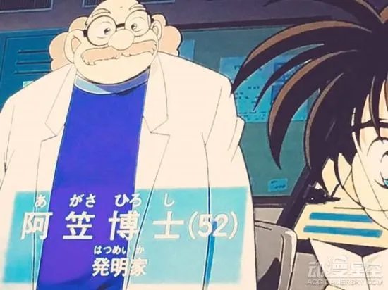 阿笠博士的本名你注意过吗?其实早就公开了