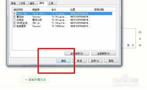 怎么运行命令设置开机启动项!