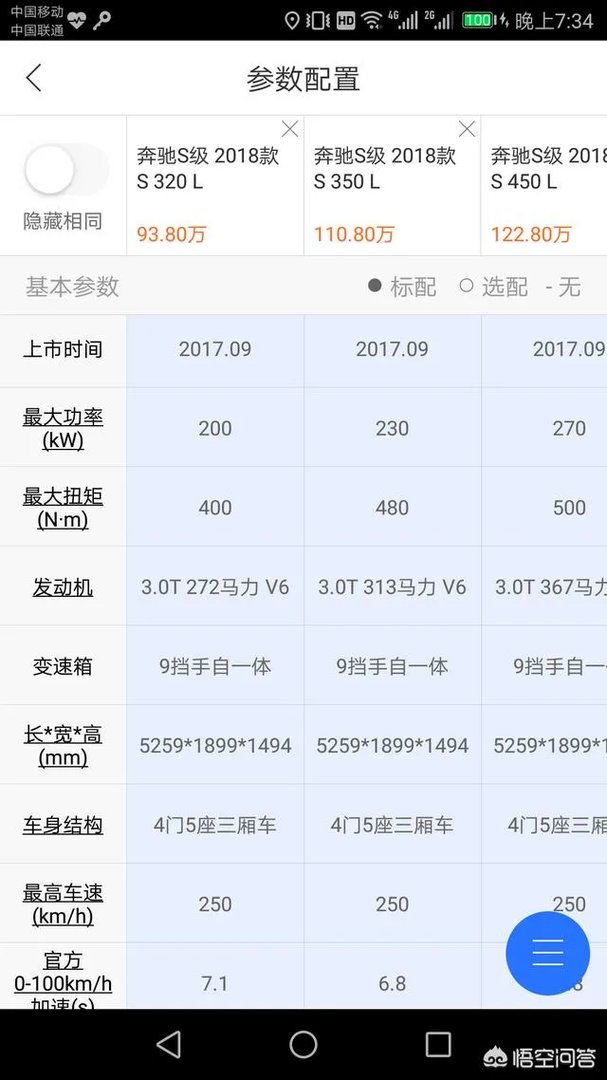 宝马740两驱和奔驰s320l选哪个?