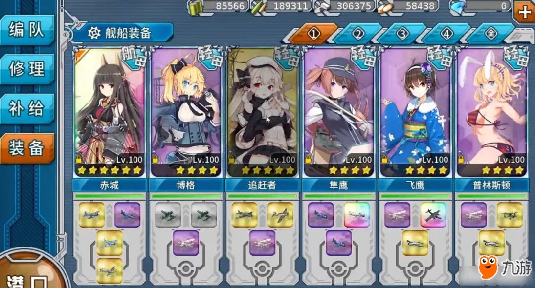 《战舰少女r》决战无畏之海新手过全关技巧