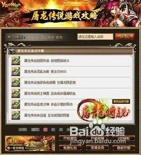 屠龙传说辅助查询器上线