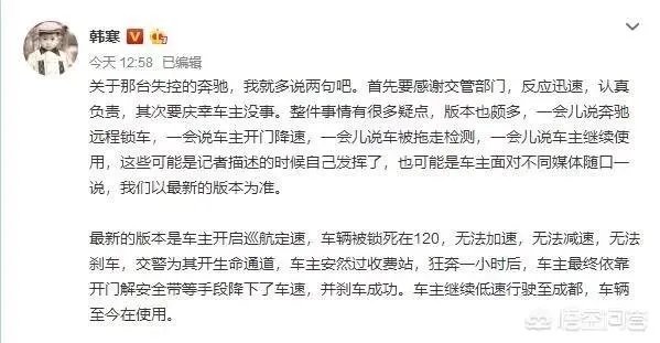 韩寒质疑奔驰车不减速一口气开100公里,什么情况?
