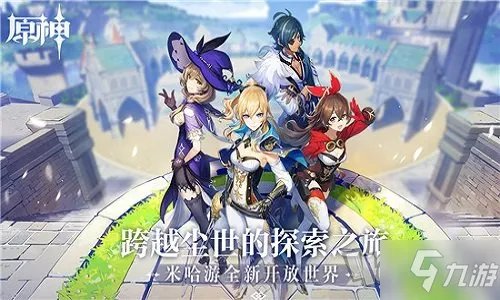 《原神》冰套乐团套属性强度分析 甘雨带冰套还是乐团套好