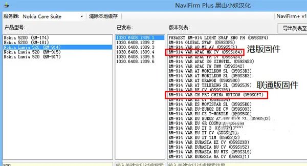 诺基亚Lumia 520 刷机教程!刷官方固件教程。升级刷机教程