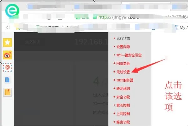 linksys无线路由器怎么设置密码?