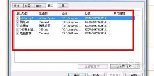 怎么运行命令设置开机启动项!