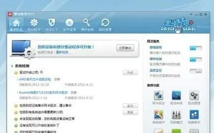 怎么下载无线网卡驱动？