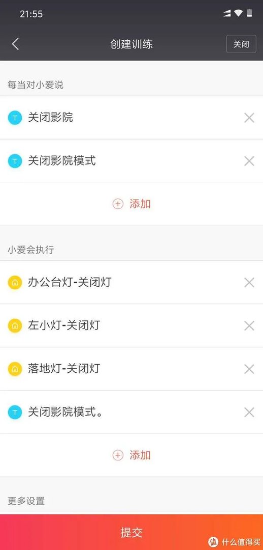 小米灯泡组网