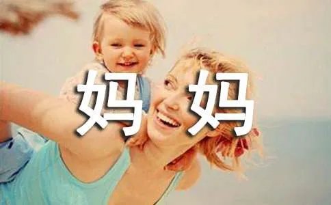 我帮妈妈做家务作文