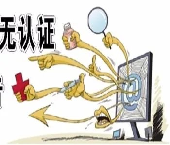 诈骗半个中国的”四大神医“被曝光,你身边有被电视医药广告骗过的人吗?