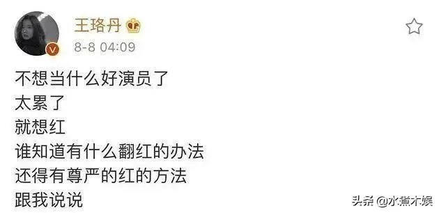 王珞丹现在都没作品了