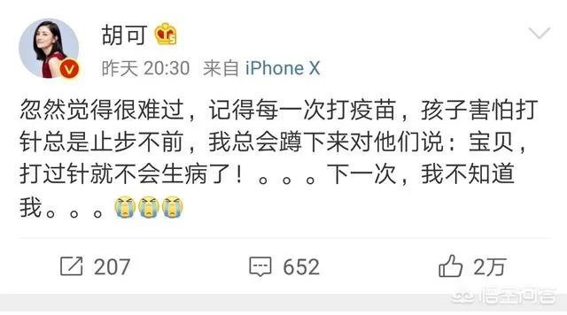 如何看待章子怡、谢娜、刘璇、胡可等明星在微博对假疫苗事件发声?