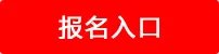 2018中国南方航空实习生招聘公告