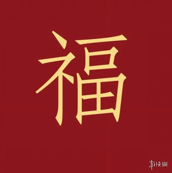 支付宝集五福敬业福图片汇总2024