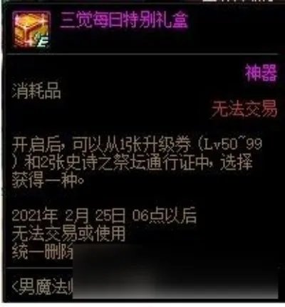 《DNF》男魔法师三次觉醒攻略 活动玩法分享