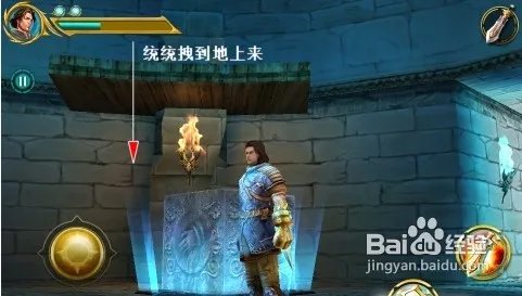 神圣征程·艾登的觉醒安卓版难点提示