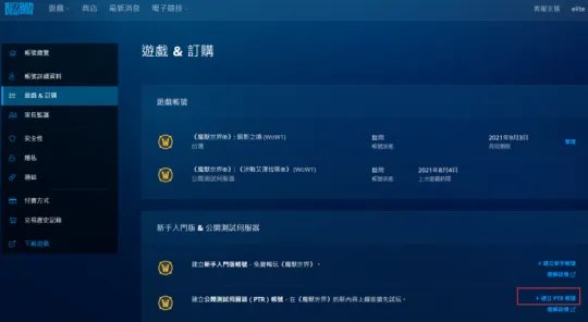 魔兽世界tbc怎么玩PTR测试服
