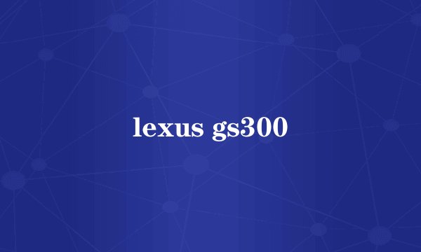 lexus gs300
