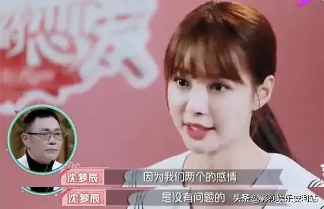 沈梦辰为何抓住杜海涛不放手，焊死了放不开？