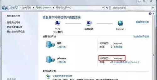 笔记本无线热点设置