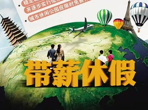 新疆婚假23天包括周末吗 新疆晚婚假2021新规定