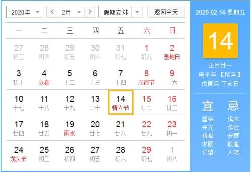 结婚黄历吉日查询2020 2020年上等结婚吉日