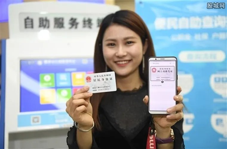 电子身份证来了 你知道电子身份证有什么用吗？