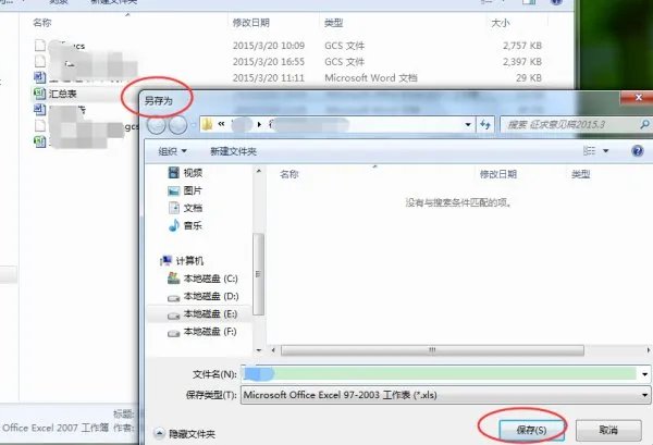 下载了office的兼容包,为什么还是打不开xlsx格式的文件