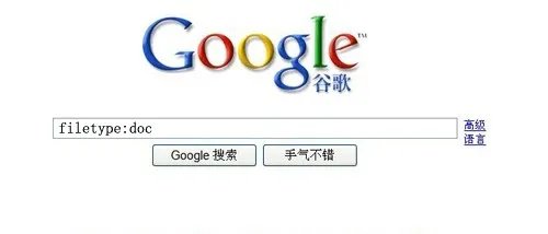 filetype用法