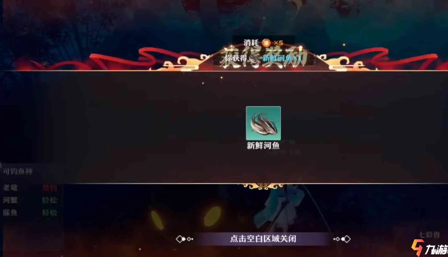 梦幻新诛仙钓鱼系统介绍 钓鱼系统与流程详解