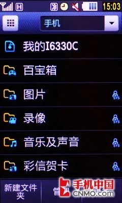TD+CMMB电视 三星触控新机I6330C评测