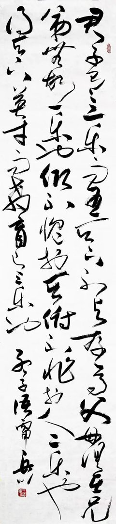 人生三乐是什么?