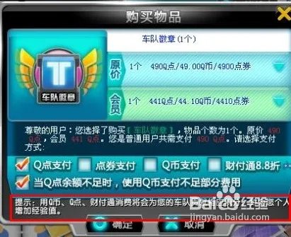 qq飞车车队贡献怎么弄