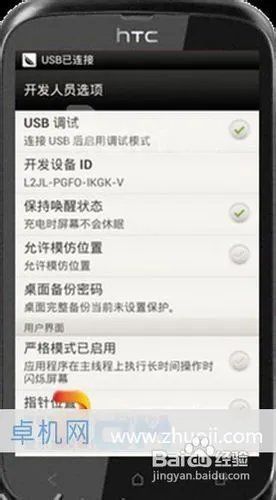 HTC T328W ROM-基于国行ROM制作刷机包