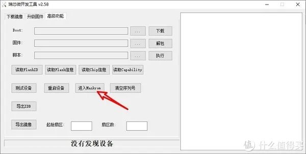 我家云刷机教程——小白详细版