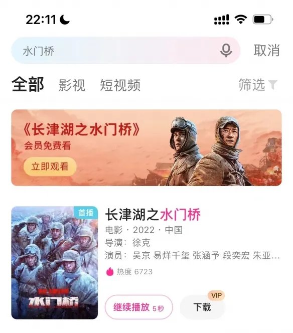 全网首播!《长津湖之水门桥》上线优酷:会员免费观看