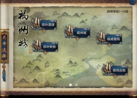 笑傲江湖3D手游副本系统介绍