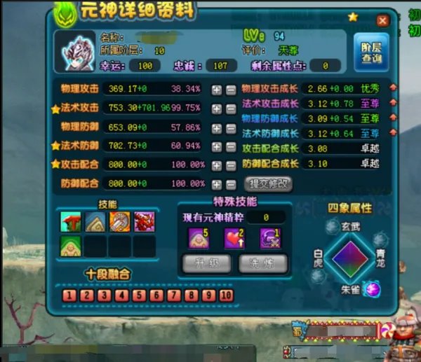 QQ三国怎么获得五虎精元？