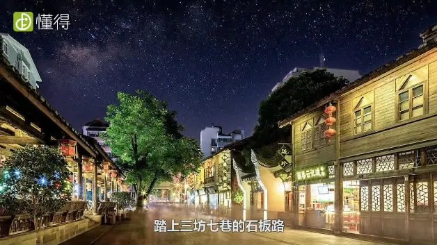 福州旅游攻略