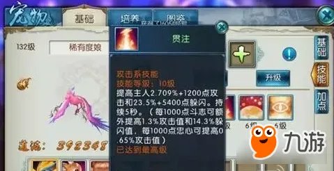诛仙手游如何低成本打造合欢神级命中&闪避