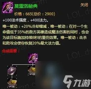 英雄联盟马尔扎哈天赋符文推荐最新 技能解析和出装指南