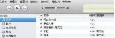 iphone4铃声制作